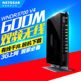 美国网件 Netgear WNDR3700 V4版 千兆600M双频无线智能路由器