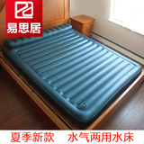 易思居 加厚单人水床垫 气垫/气床垫 送电泵 带枕桑拿垫床