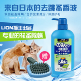 【送洗澡刷】lion艾宠猫狗除臭洗澡沐浴露 双倍去跳蚤香波550ML