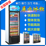 商用展示柜冷藏柜立式商用冰柜冰箱啤酒饮品水果保鲜柜饮料柜单门