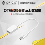 CT3-15 type-c otg转接头转usb数据线小米4C MacBook扩展U盘鼠标