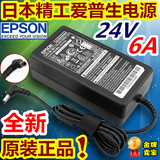 [转卖]全新原装日本爱普生24V6A 24V5A电源适配器4