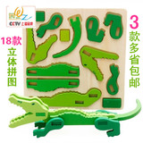 木制动物立体拼图拼板模型积木玩具2-3-4-5岁幼儿园生日礼物批发