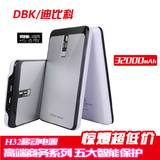 DBK/迪比科H32笔记本电池移动电源平板超级本32000毫安 锂聚合物