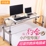床上双人电脑桌护理简易床边台式跨床笔记本电脑桌床上懒人书桌子