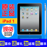 Apple/苹果 iPad WIFI版(16G) 原装二手iPad1平板电脑 插卡打电话