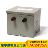 竟浩AC24V5A监控云台电源 监控集中供电交流变压器 120W球机电源
