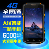 Huadoo/华度 HG06三防智能手机联通移动电信双卡4G全网通超长待机