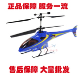 ESKY LAMA V4 4通专业航模直升飞机ESKY003908一级经销商大量批发
