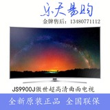 Samsung/三星 UA65JS9900JXXZ 65寸液晶电视4K超清八核曲面电视机