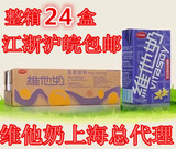维他奶 香草味豆奶 250ml×24盒/箱【生产日期3月份】