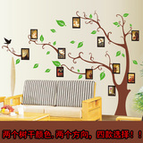 可移除墙贴 卧室客厅沙发床头背景墙装饰照片树墙贴宿舍照片墙贴