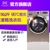 DAEWOO/大宇 XQG90-141CPS 9公斤滚筒家用洗衣机空气冷凝烘干