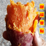 六鳌沙地红蜜番薯小香薯土红薯红心地瓜新鲜农家蕃薯山芋5斤包邮