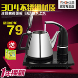 Yoice/优益 YC106自动上水电热水壶不锈钢烧水壶抽水加水器泡茶壶