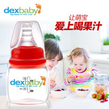 美国dexbaby小奶瓶婴儿玻璃奶瓶储奶瓶果汁杯硅胶奶嘴防胀气60ml