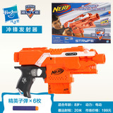 孩之宝 NERF热火精英系列冲锋发射器 软头子弹电动玩具枪A0711