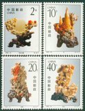 【丁丁邮票】1992-16青田石雕（T）特种邮票全品集邮收藏