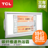 TCL浴霸 风暖照明换气卫浴间led多功能集成吊顶碳纤维风暖浴霸