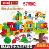 包邮乐高式10558儿童早教益智积木玩具塑料拼插 得宝数字火车模型