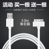 ASZUNE iPhone4S数据线 苹果4手机数据线 ipad3加长充电器线2米