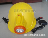 BQ6502强光防爆头灯 一体式防爆安全帽矿灯 可充电LED矿用头盔灯