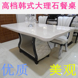 大理石餐桌椅组合韩式圆桌白色1桌6椅田园特价小户型简欧长方形桌