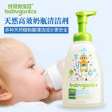 甘尼克宝贝 宝宝婴儿童奶瓶餐具清洁液无香472mlBabyGanics1242
