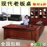 双12特价老板桌办公家具大班台总载经理主管台实木油漆办公桌现代