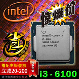 Intel/英特尔 I3-6100 正式版CPU散片搭华硕B150M-A包邮LGA1151