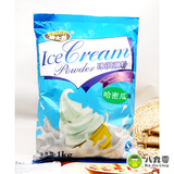 珍珠奶茶原料批发 软硬冰激凌粉家用商用 批发冰淇淋粉（哈密瓜味