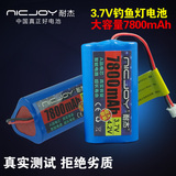 NICJOY耐杰 3.7V钓鱼灯电池 大容量18650锂电池组 夜钓灯电池