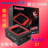 航嘉（Huntkey）X7-1000电源额定1000W 台式机电源全模组全新正品