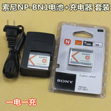 索尼DSC-TX5 TX7 TX9 W310 W520 W630 W570相机NP-BN1电池+充电器