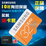 Samsung/三星 32g 内存卡 手机存储tf卡 sd卡 高速卡 闪存卡