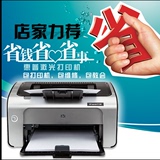 HP惠普LaserJet Pro P1008黑白激光打印机1008 1007 1102打印机