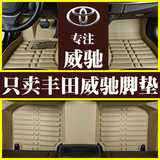 汽车大全包围脚垫专用于2014 15丰田新威驰环保07老款加厚防水毯