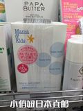 日本EMS直邮正品代购 Mama&kids妊娠纹护理乳液 全身可用470g加量