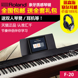 罗兰电钢琴Roland F20/F-20 数码电子钢琴88键重锤印尼产 正品