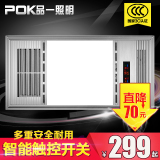 POK 集成吊顶浴霸 风暖浴霸空调型超导多功能led灯卫生间暖风浴霸