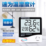 速为正品大屏幕温湿度计 电子温湿度仪 高精度 温度湿度计 湿度计