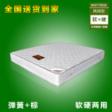 [转卖]香港穗宝床垫 软硬棕榈席梦思弹簧棕垫定做加厚1.5m