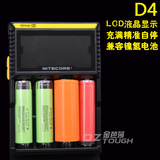 全新奈特科尔D4充电器1865016340AAA智能数码液晶充电器NiteCore