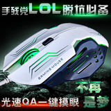 炫光X-L10 游戏鼠标lol有线加重电竞笔记本台式电脑光电USB宏鼠标