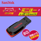 Sandisk闪迪 8g u盘 CZ50 8g u盘 超薄创意迷你加密u盘8g正品包邮