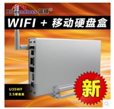 蓝硕U35WF移动wifi硬盘盒 3.5寸wifi移动硬盘盒 正品厂家直销