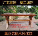 老榆木餐桌中式实木餐桌现代简约风格X腿书桌工作台纯实木茶桌