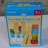 日本进口 和光堂 高钙牛奶威化饼干 婴儿饼干零食 辅食 T20