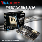 Asus/华硕 B85-PLUS R2.0加强级B85大板 游戏电脑主板 支持I5 E3