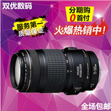 佳能 EF 70-300mm f/4-5.6 IS USM 镜头 佳能 70-300 全新原装